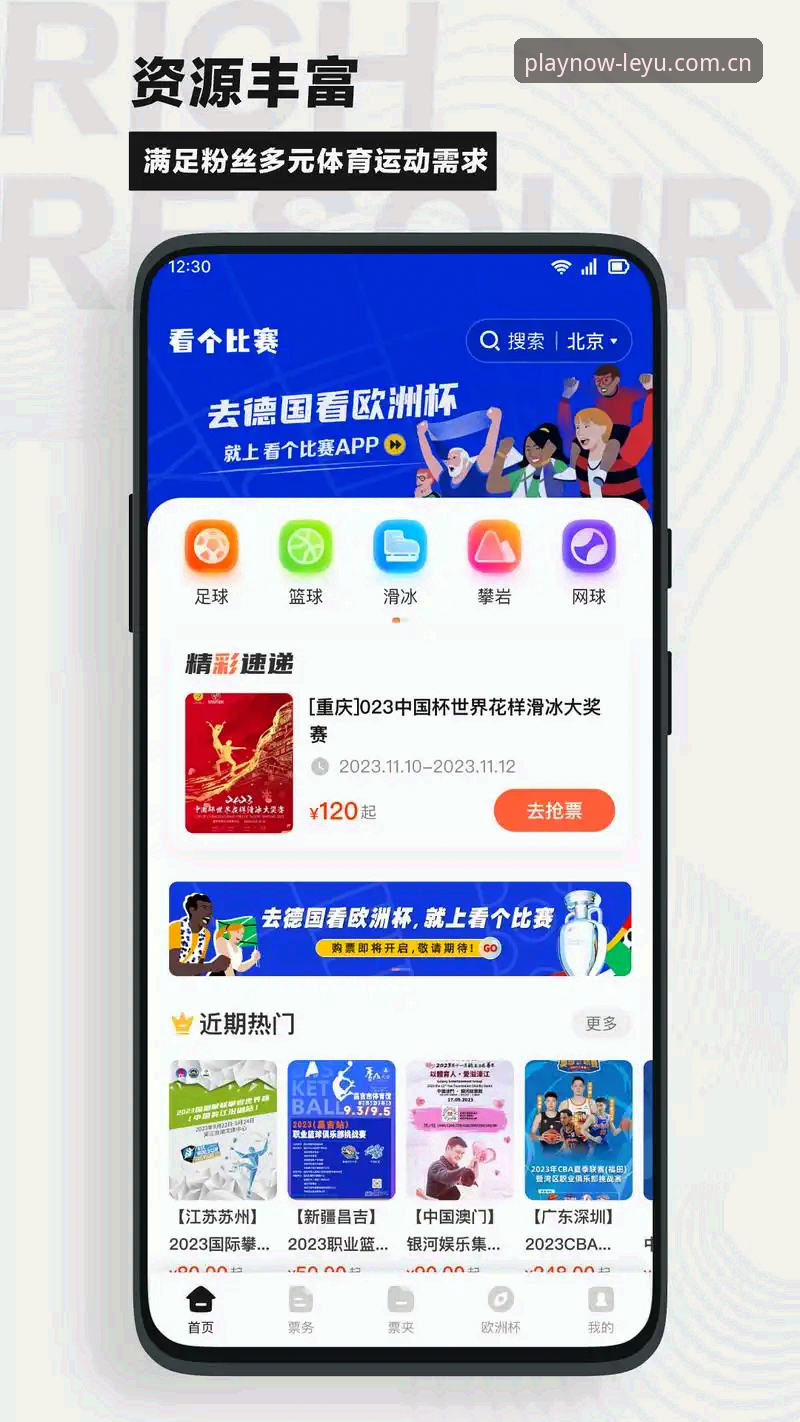 乐鱼体育vs正版乐鱼体育app：哪个才是2024年投注体验的终极答案？