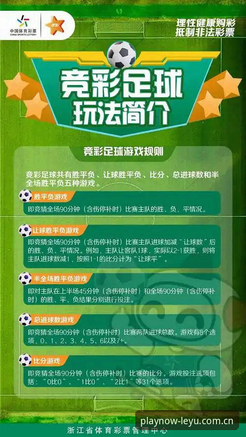 乐鱼体育玩法深度解析：常见问题与投注技巧全攻略